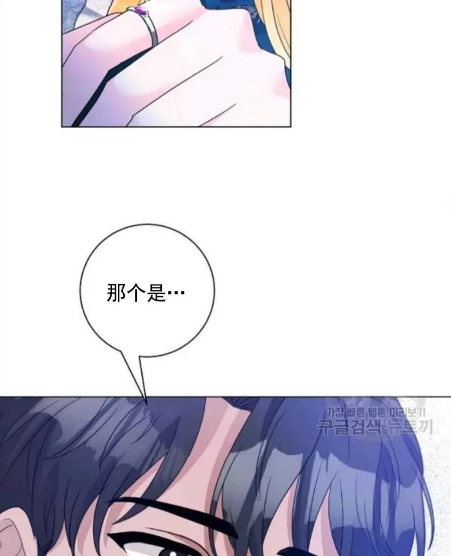 第29话 第29页