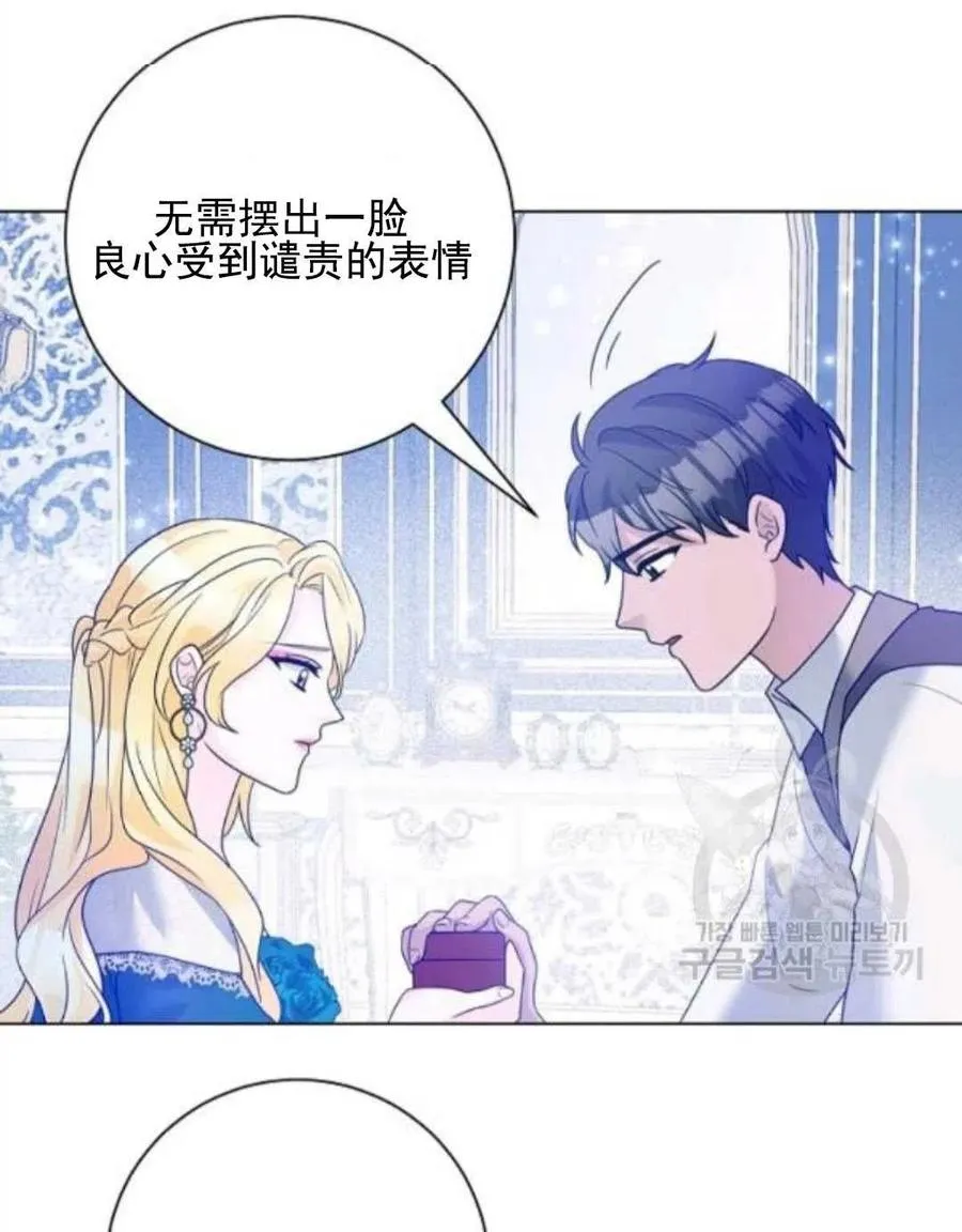 第29话 第32页
