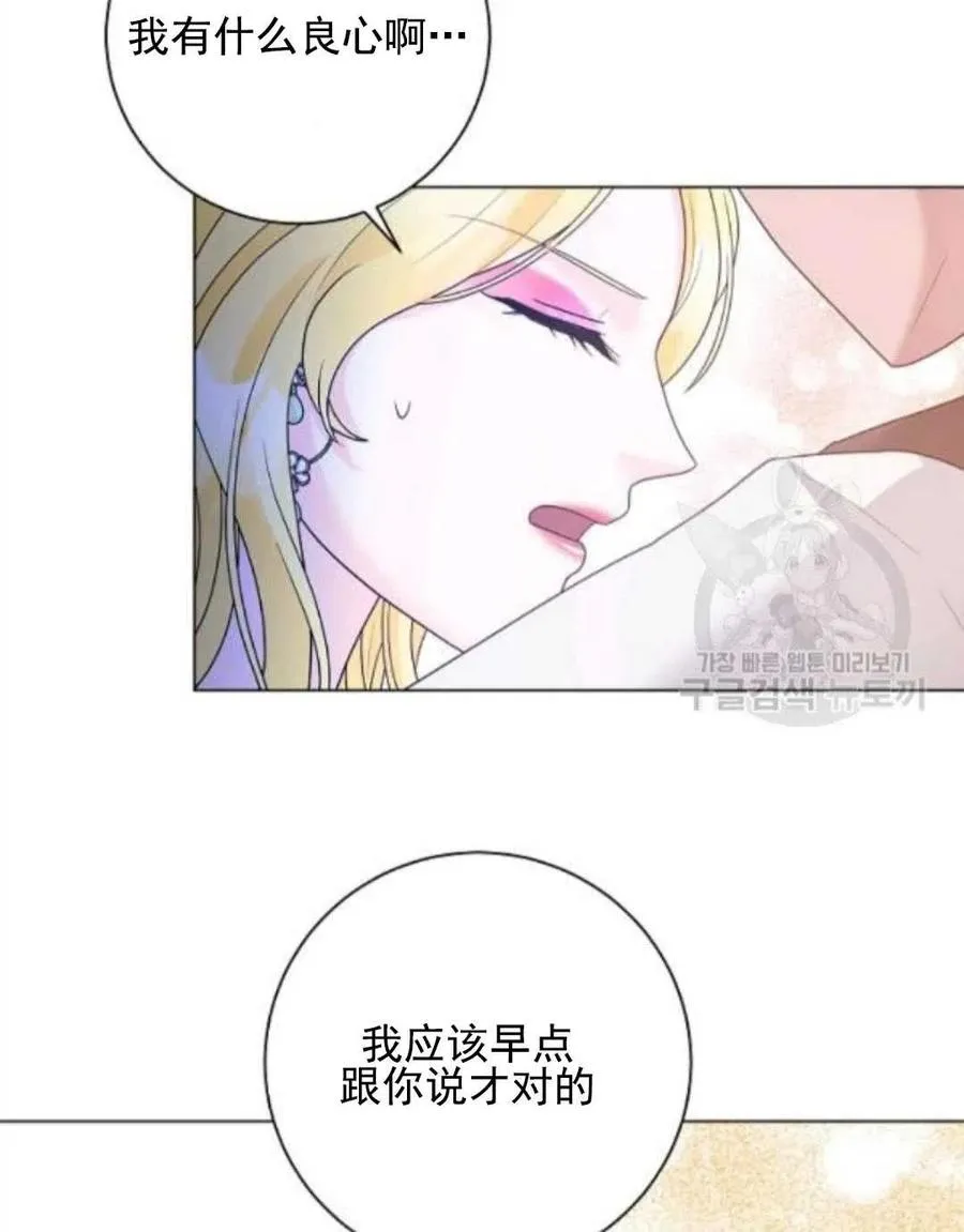 第29话 第33页