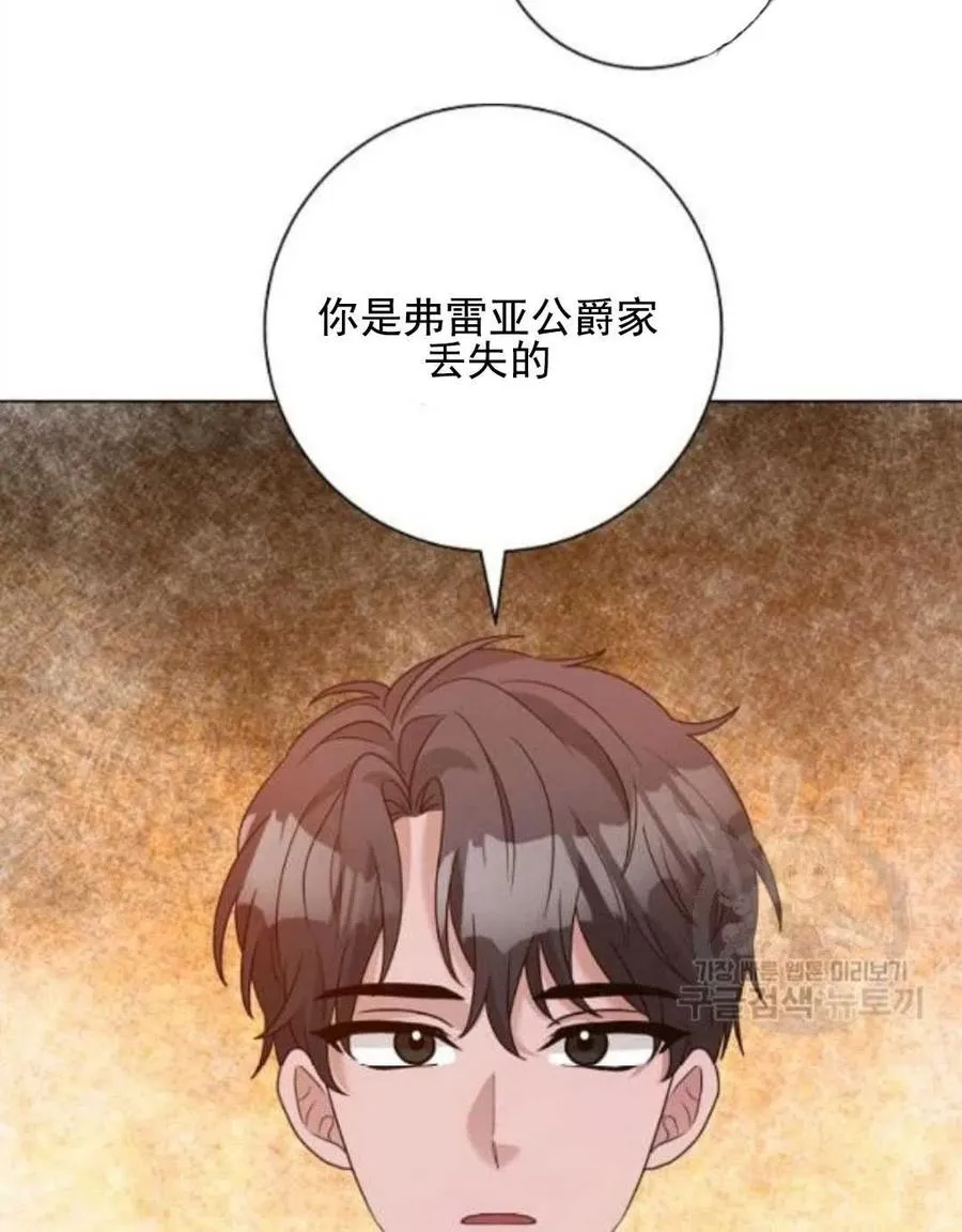 第29话 第39页
