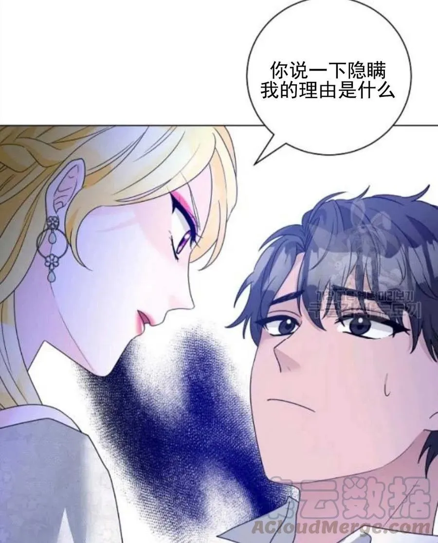 第29话 第46页