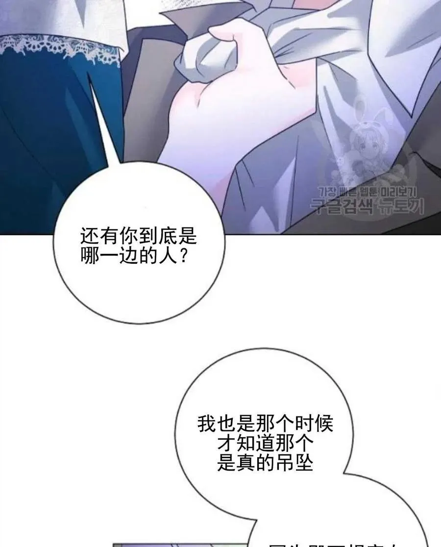 第29话 第47页