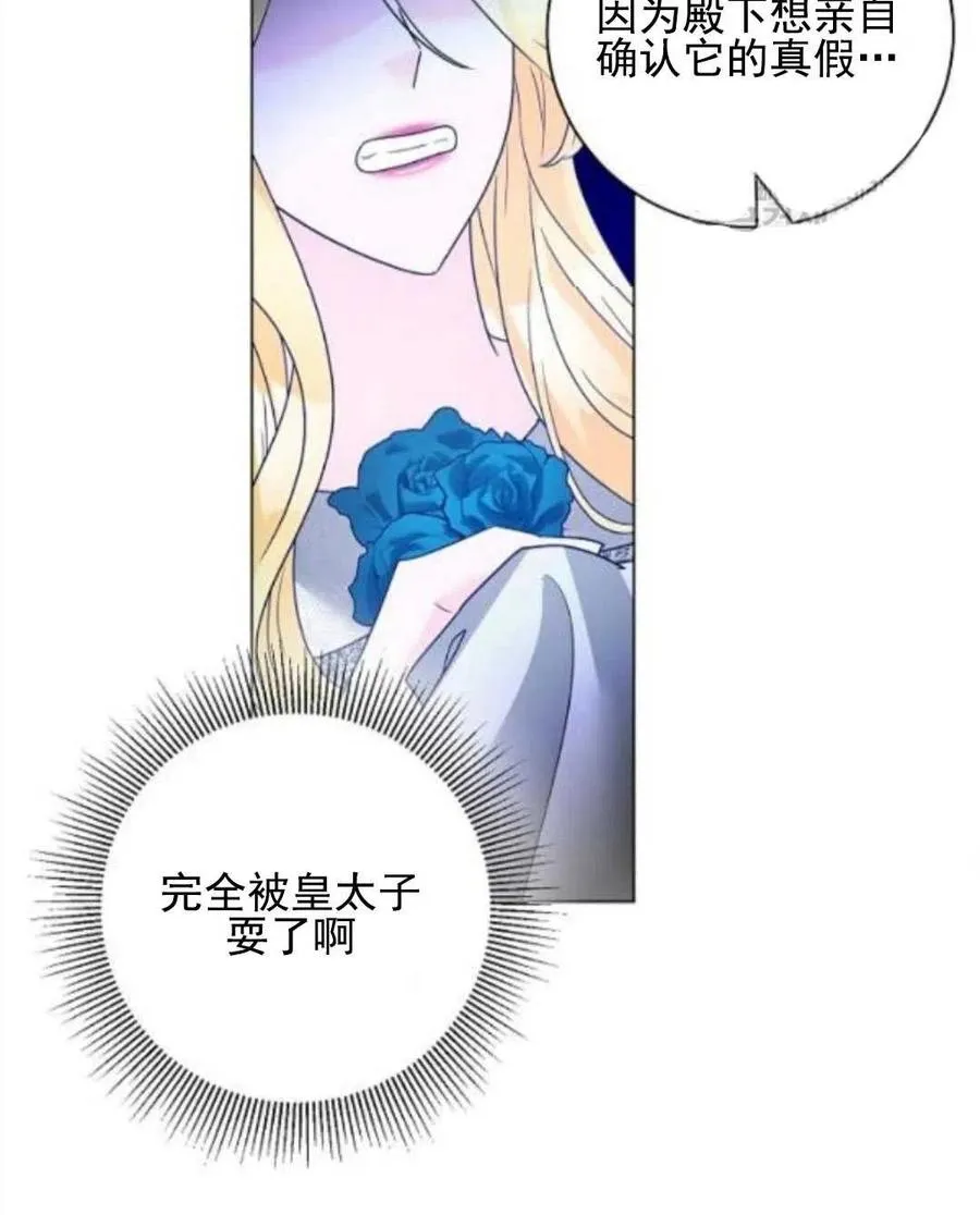 第29话 第48页