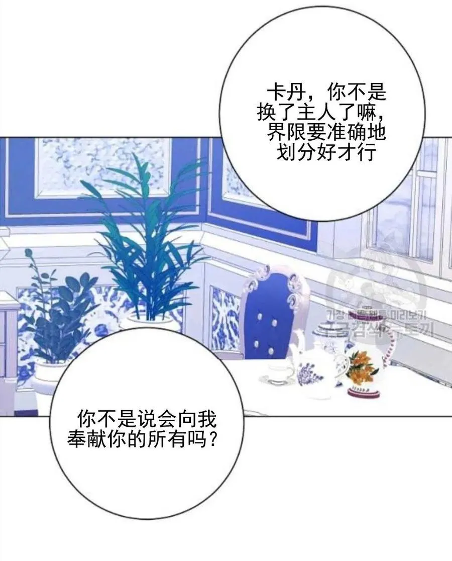 第29话 第50页