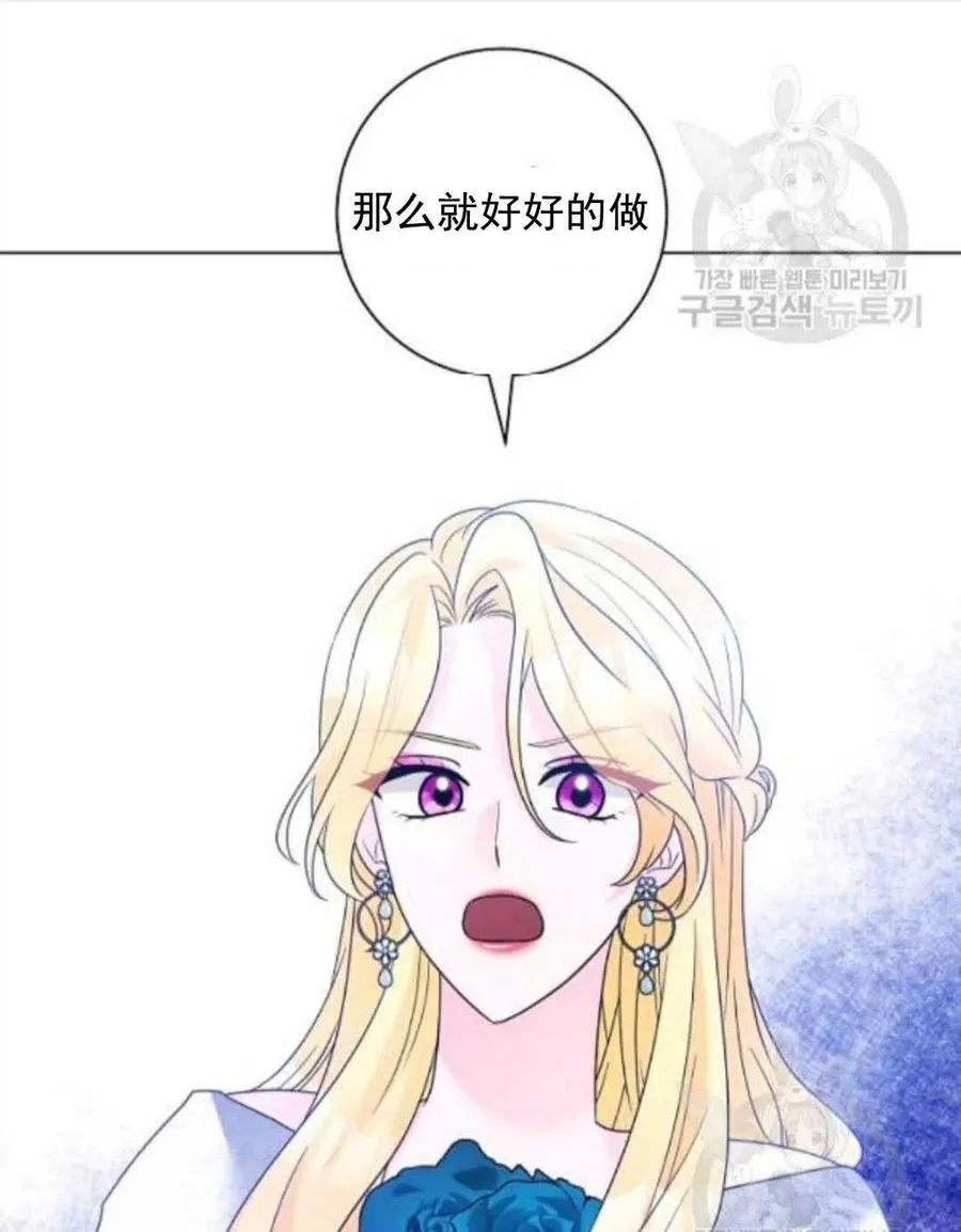 第29话 第51页