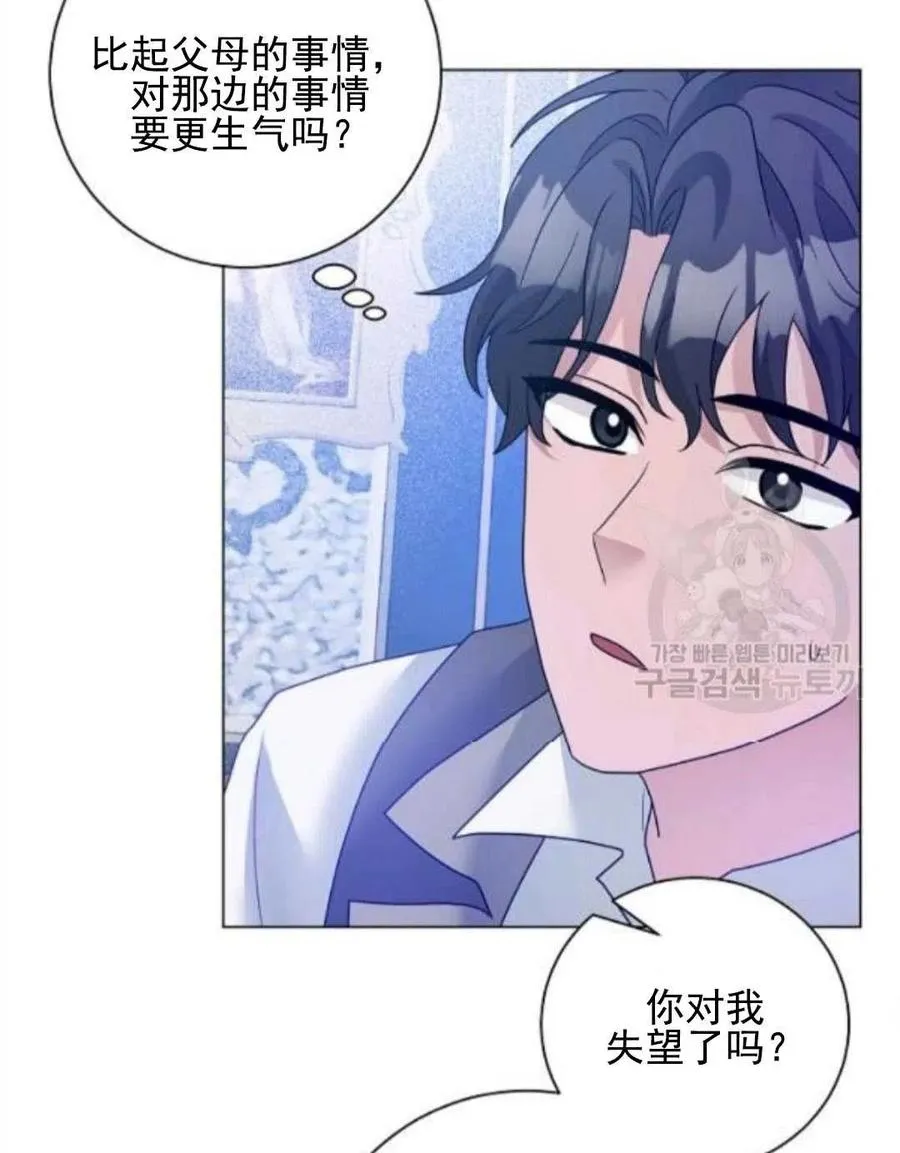第29话 第53页