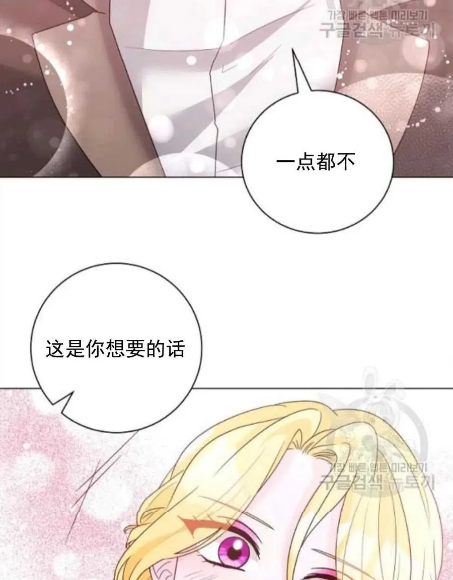 第29话 第59页