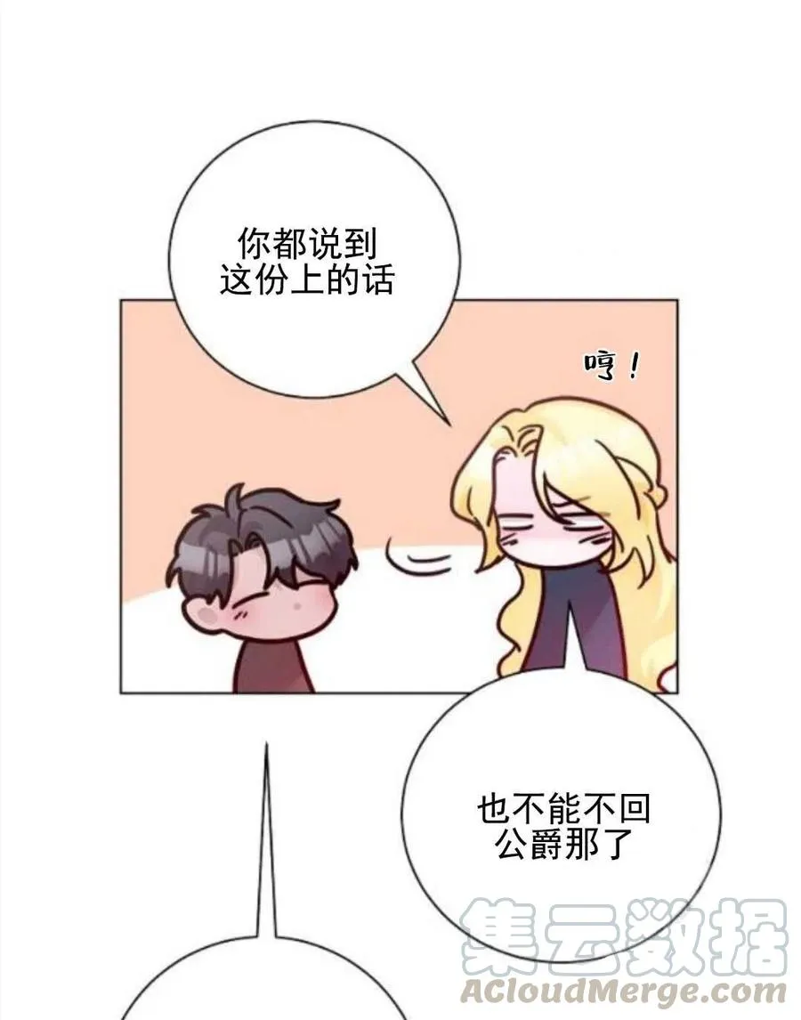 第29话 第61页