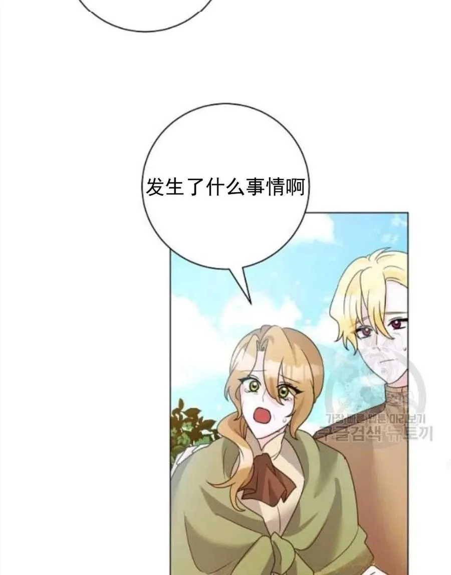 第29话 第65页