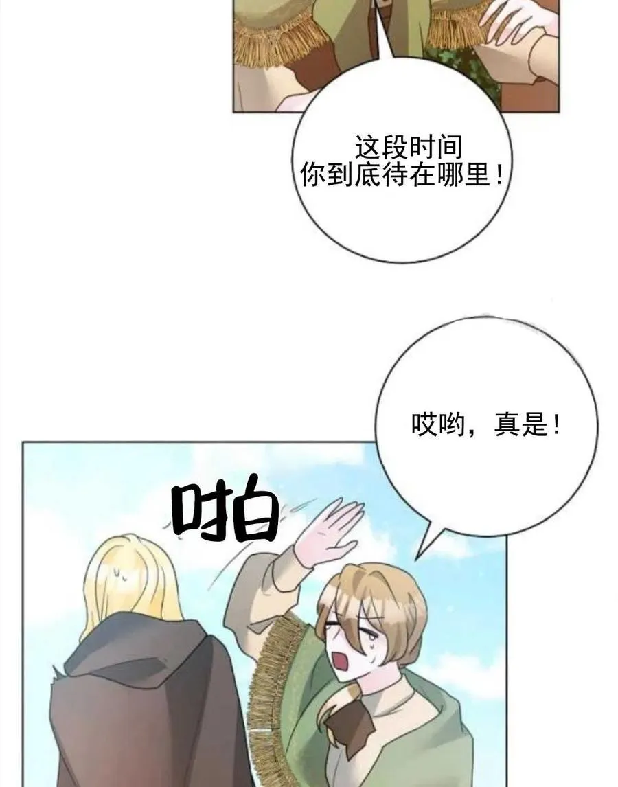 第29话 第66页