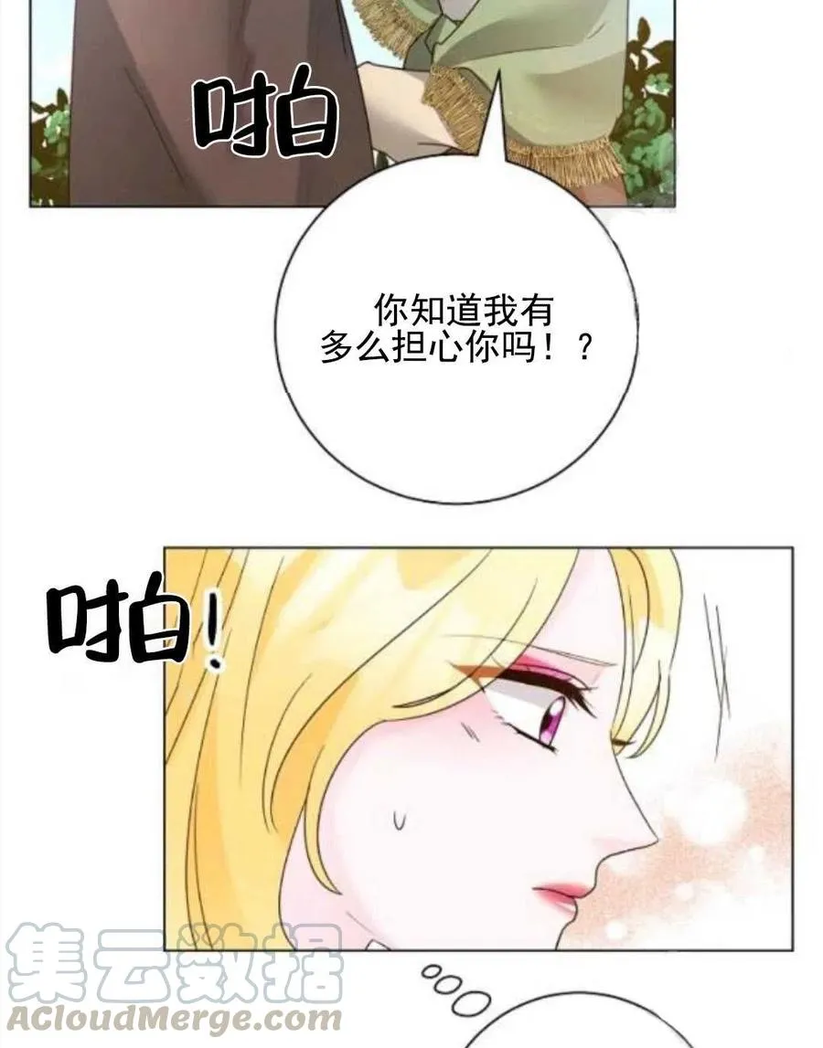 第29话 第67页