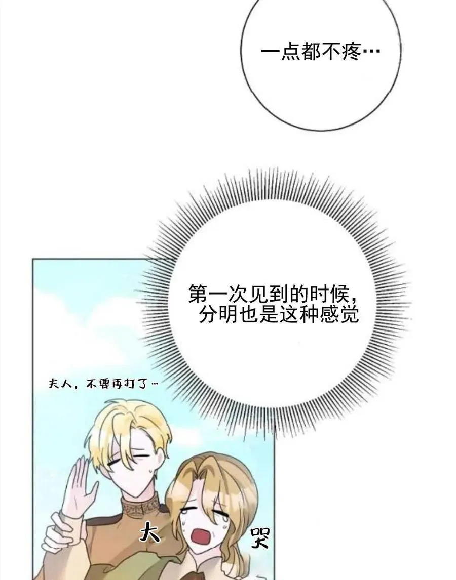 第29话 第68页