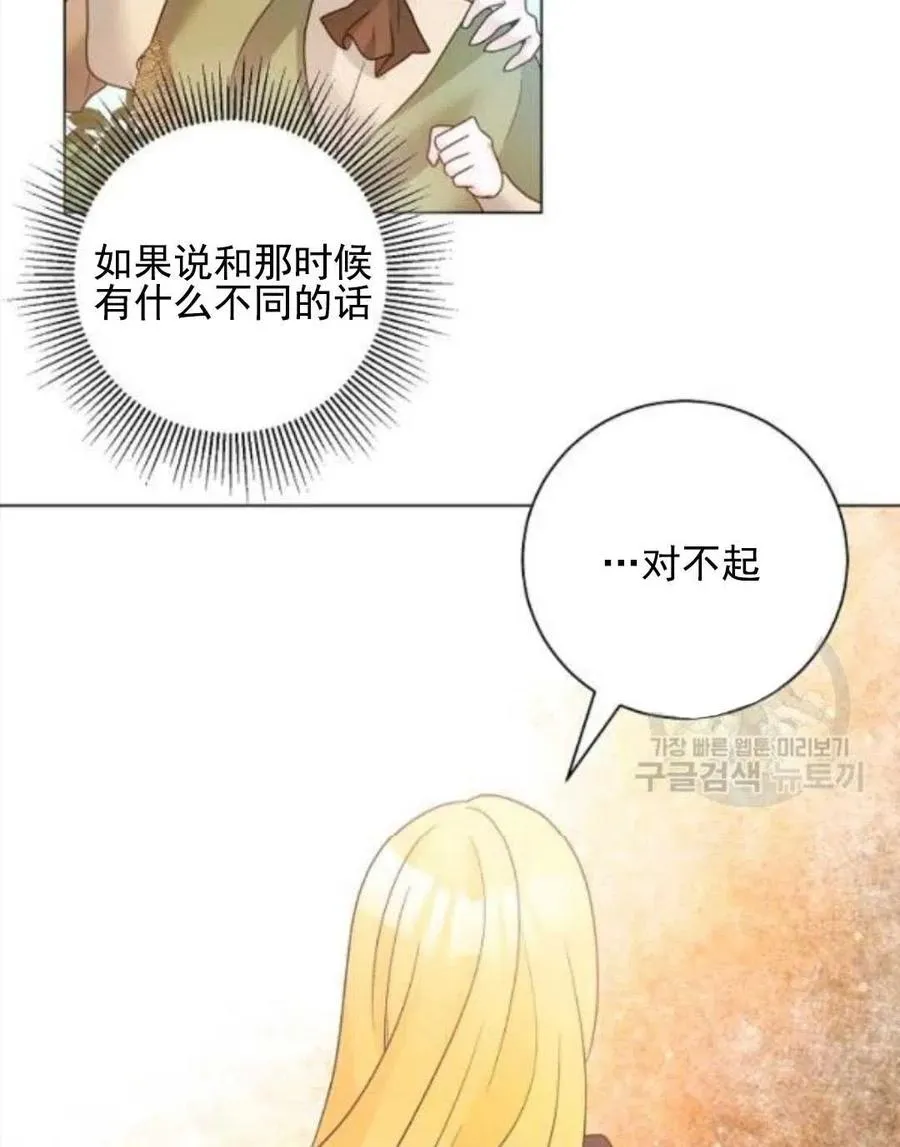第29话 第69页