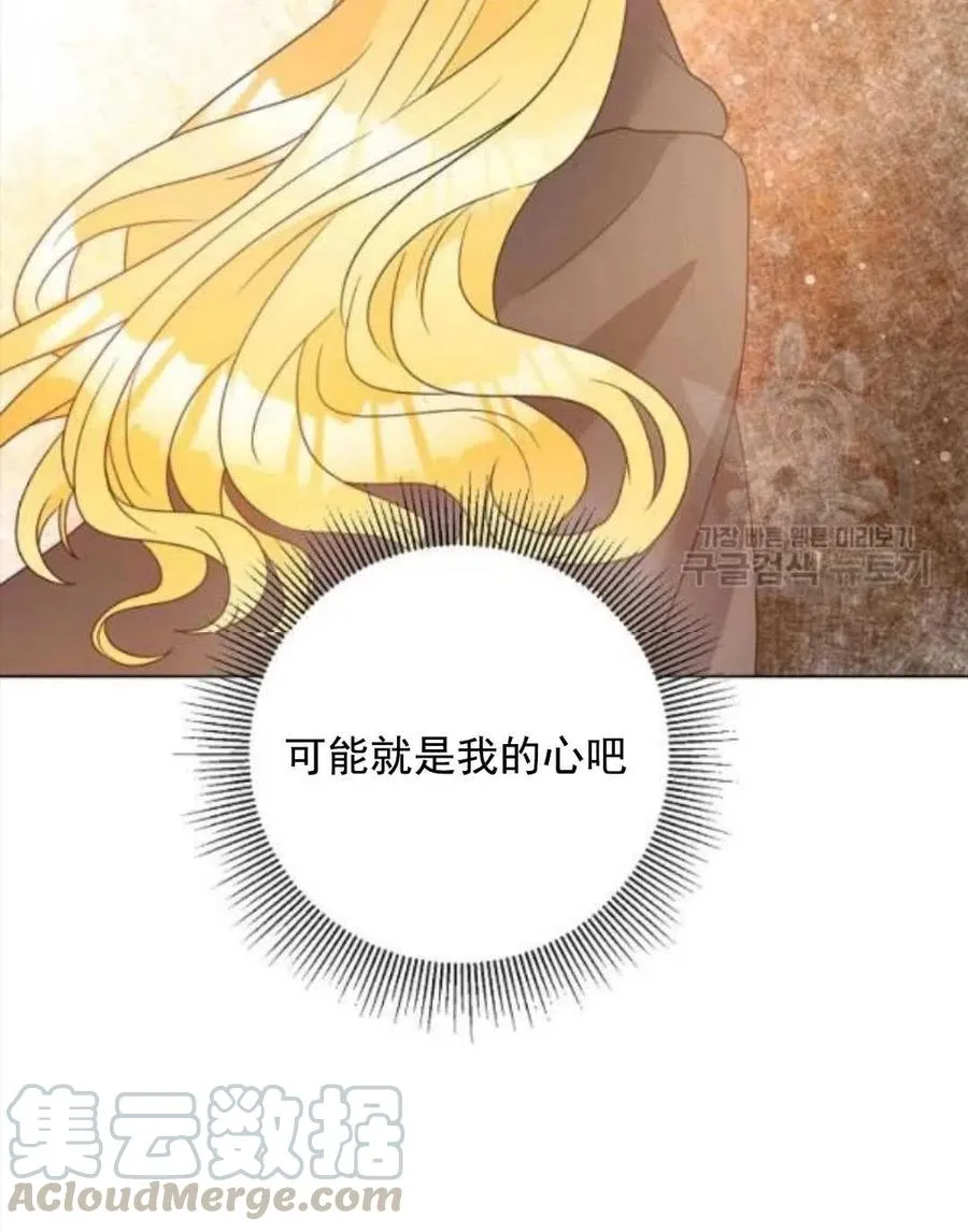第29话 第70页