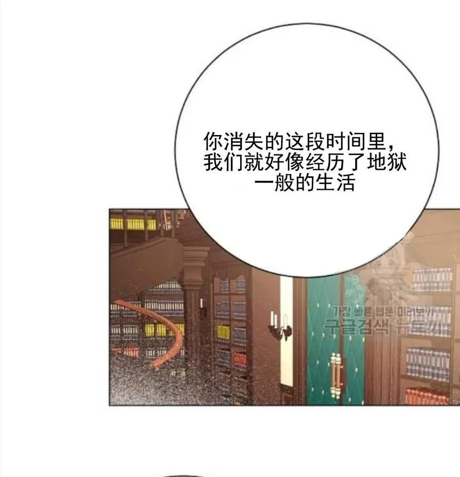 第29话 第71页