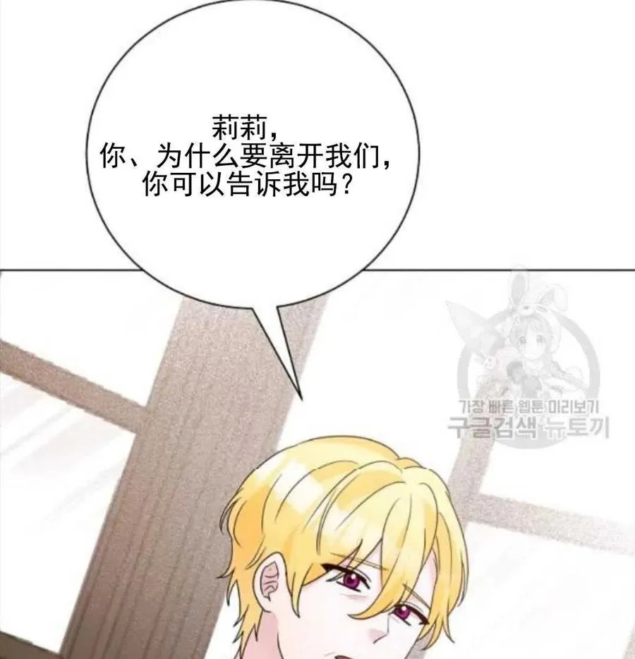 第29话 第72页