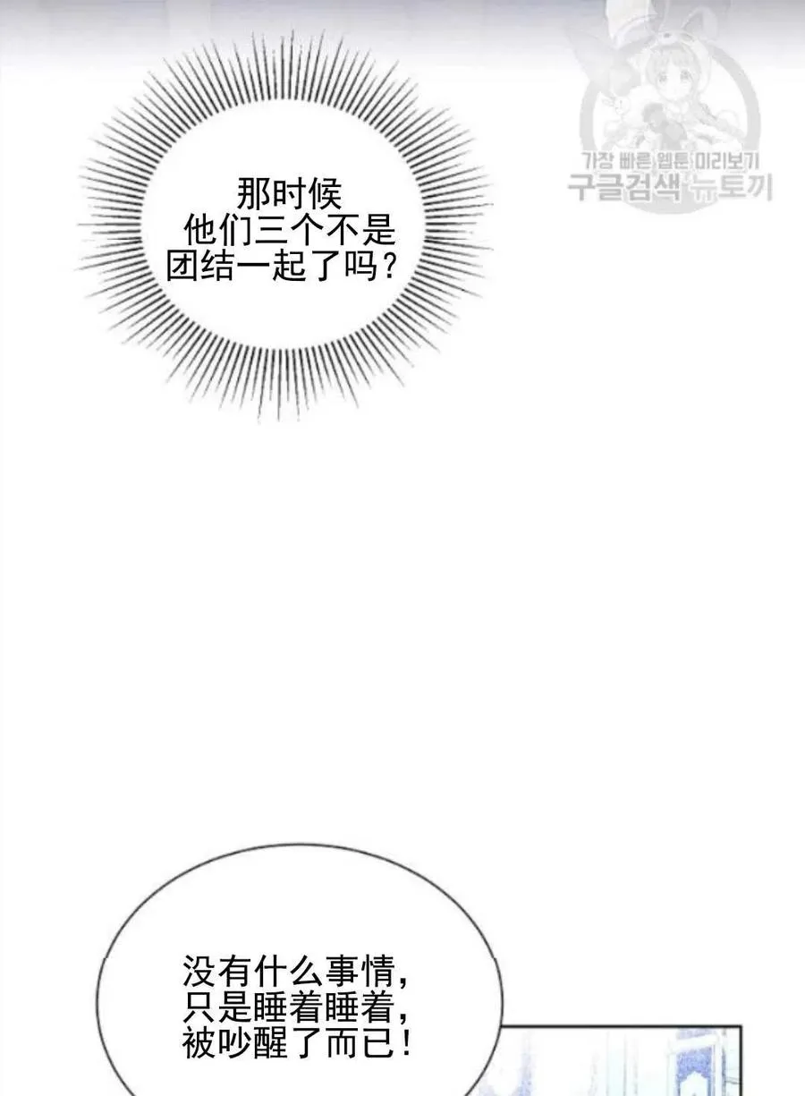 第28话 第5页