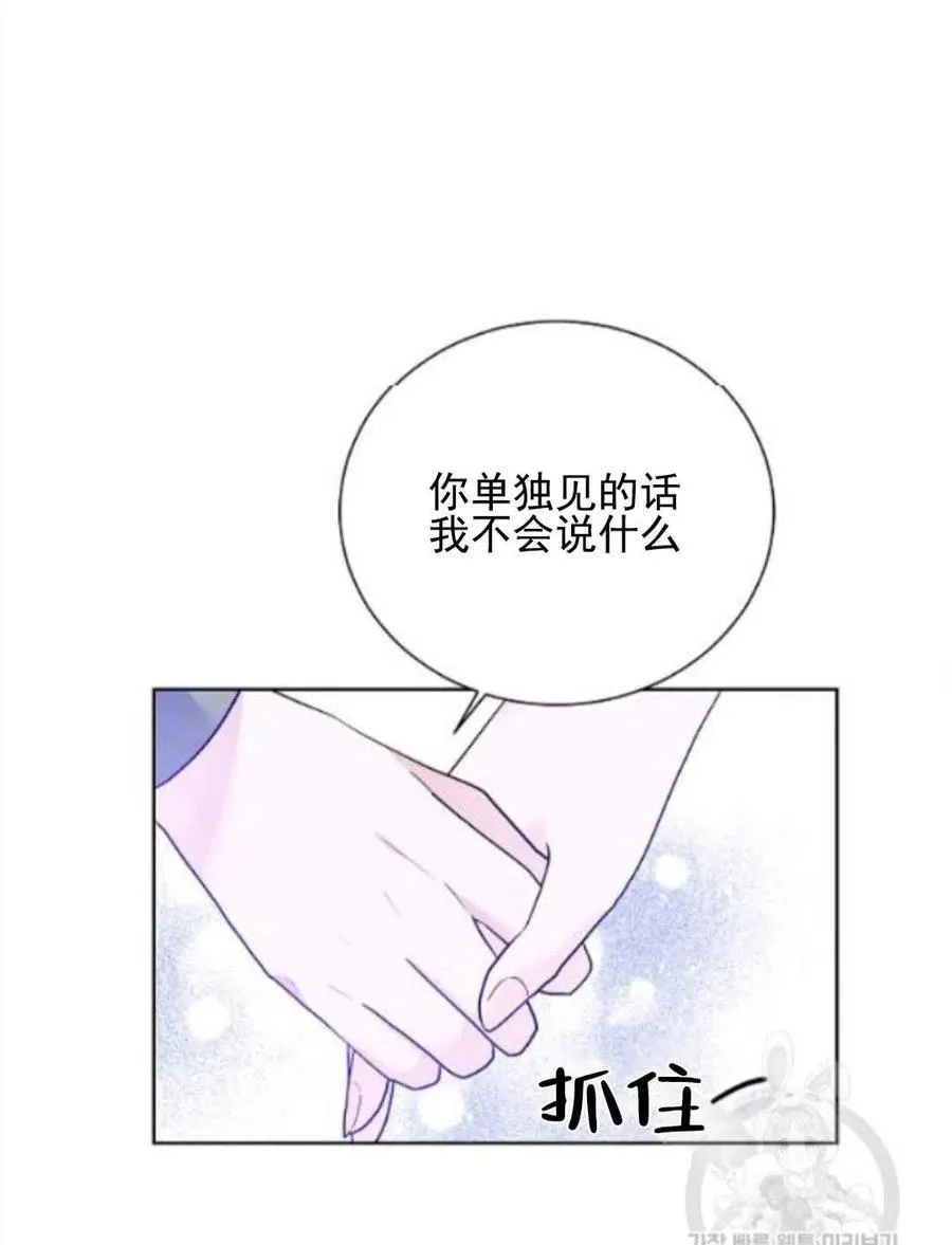 第28话 第18页