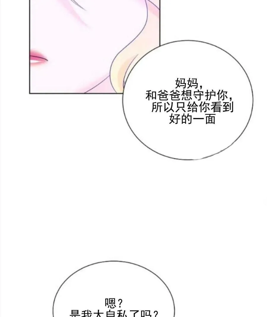 第28话 第29页