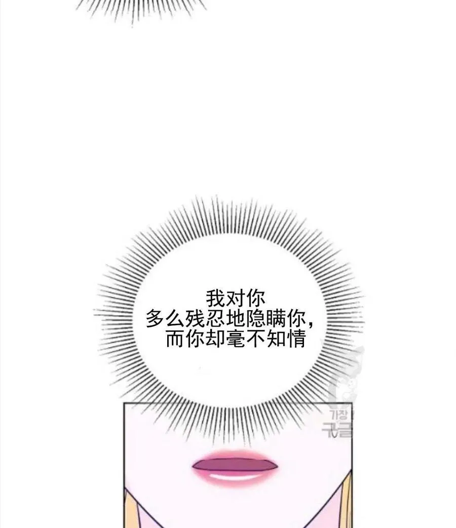 第28话 第33页