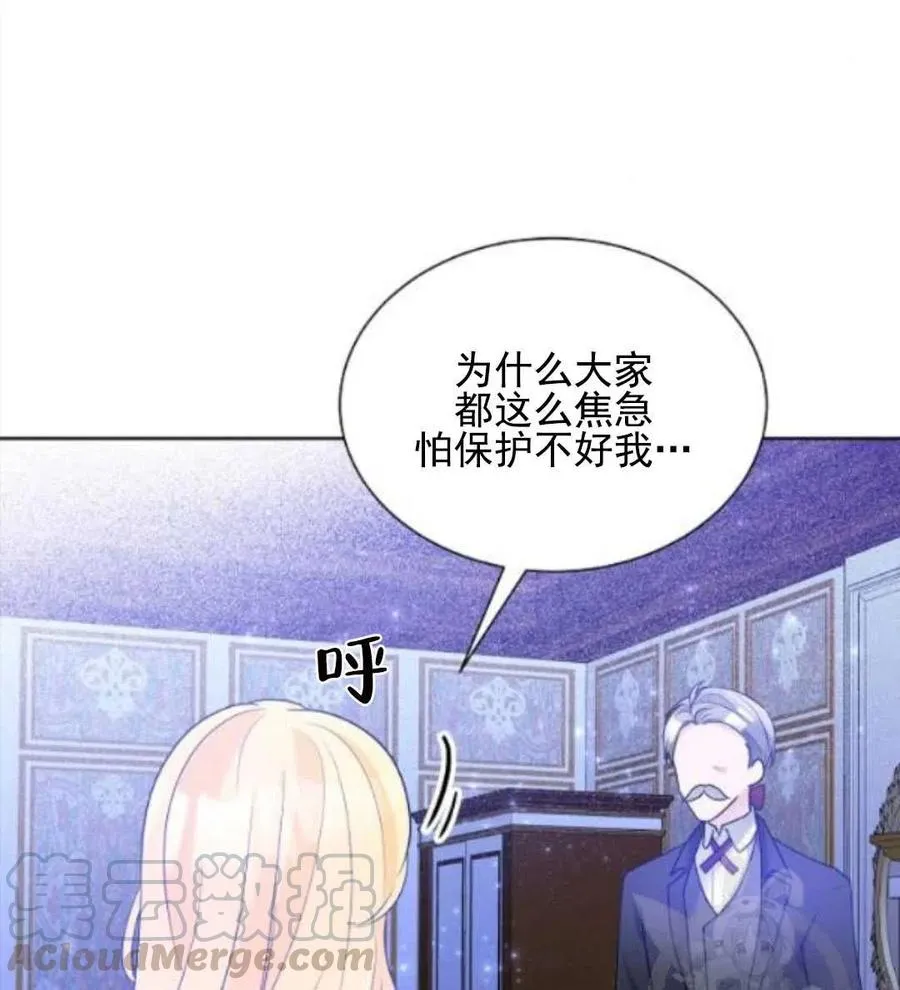 第28话 第52页