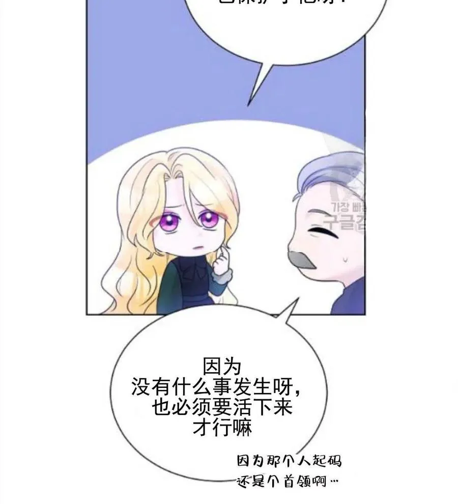 第28话 第59页