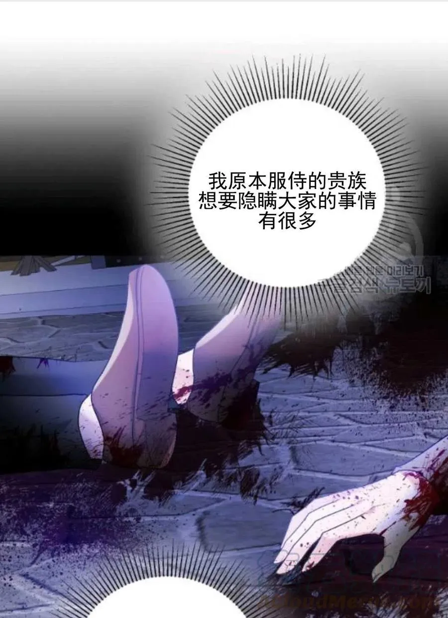第28话 第61页
