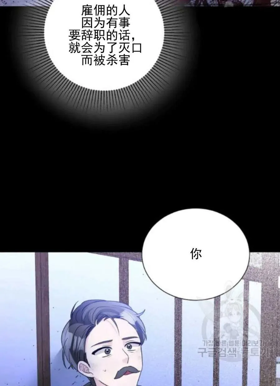 第28话 第62页