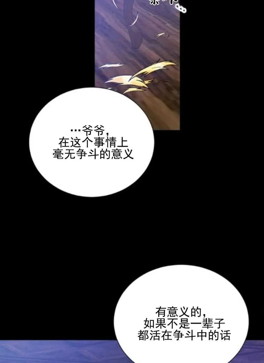 第28话 第68页