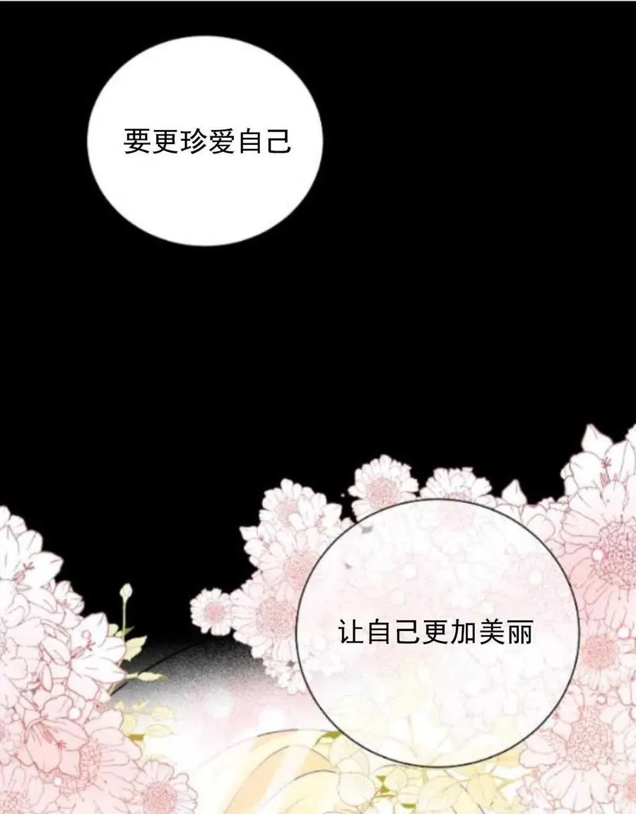 第28话 第71页