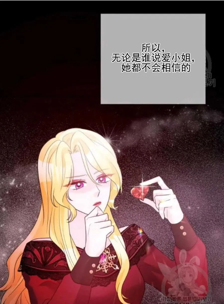 第28话 第81页