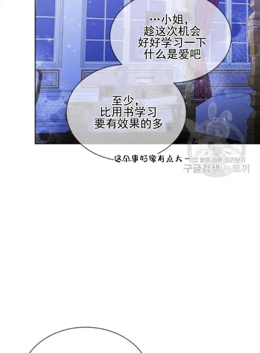 第28话 第83页