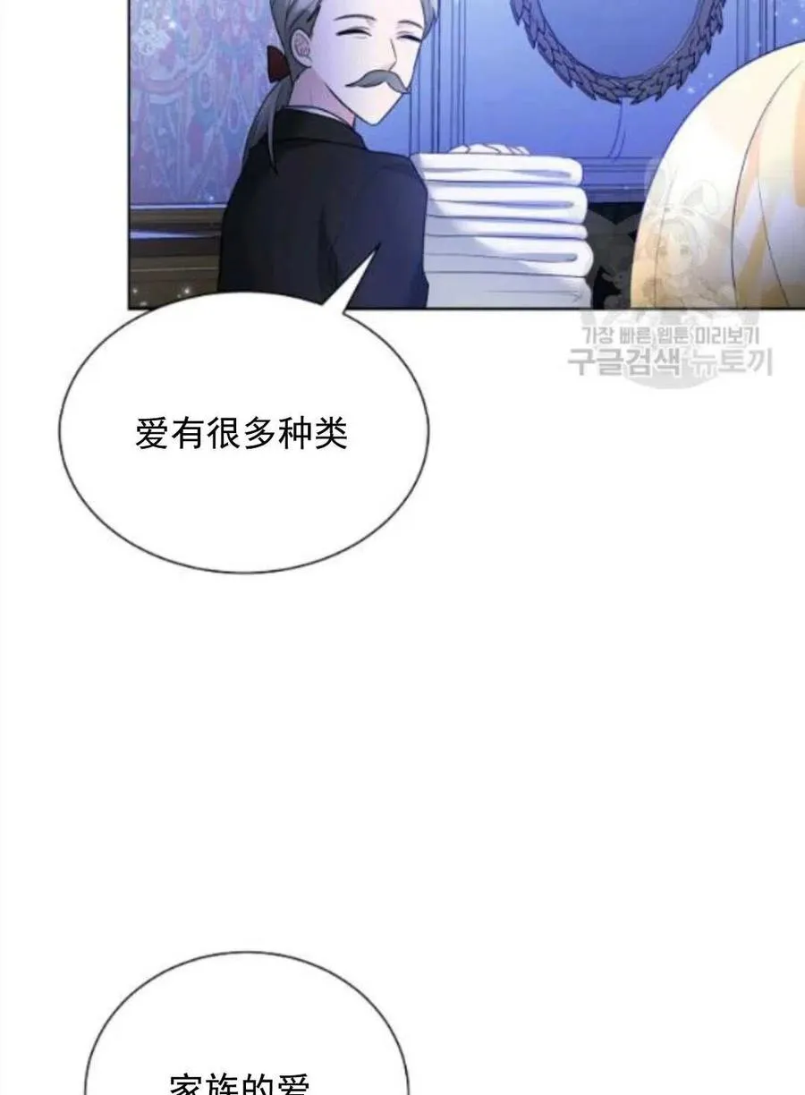 第28话 第86页
