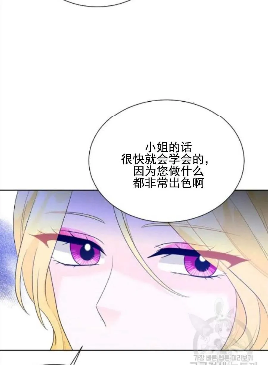 第28话 第89页