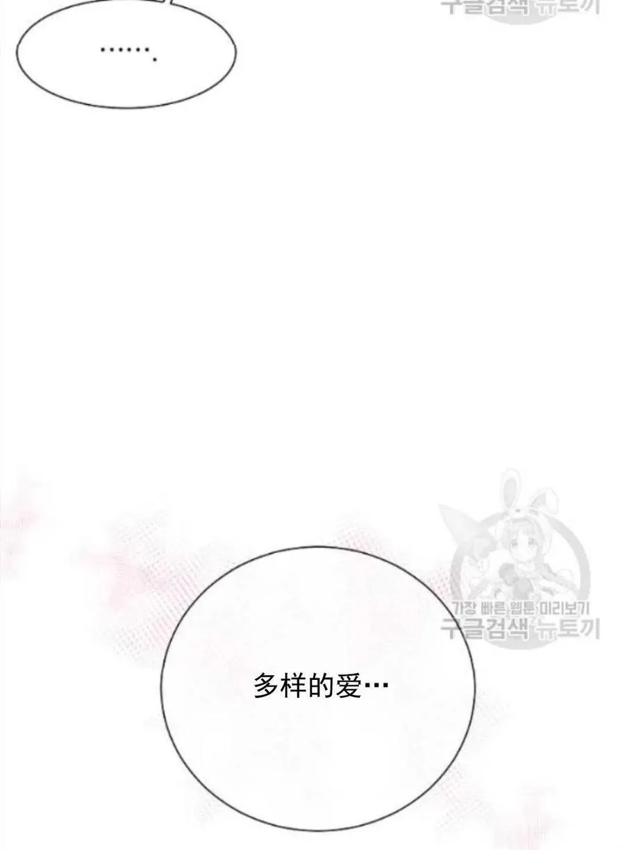 第28话 第90页