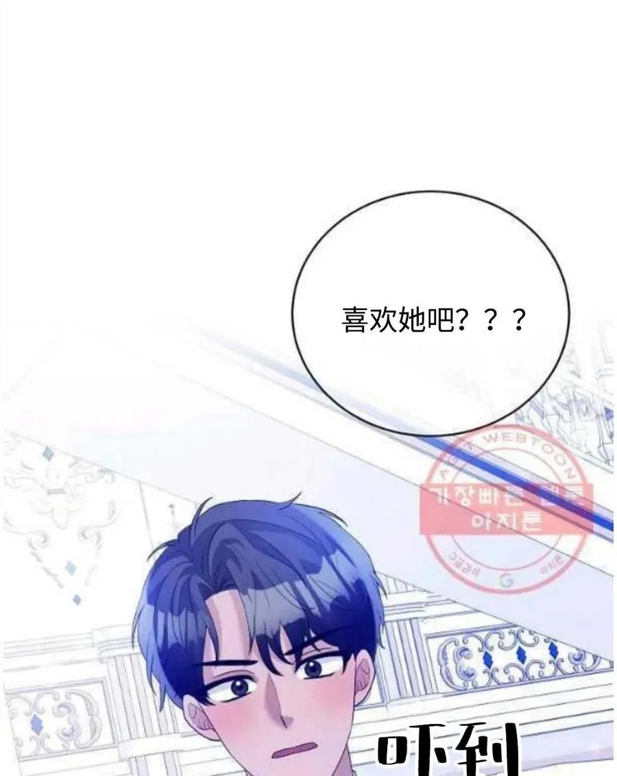第26话 第3页
