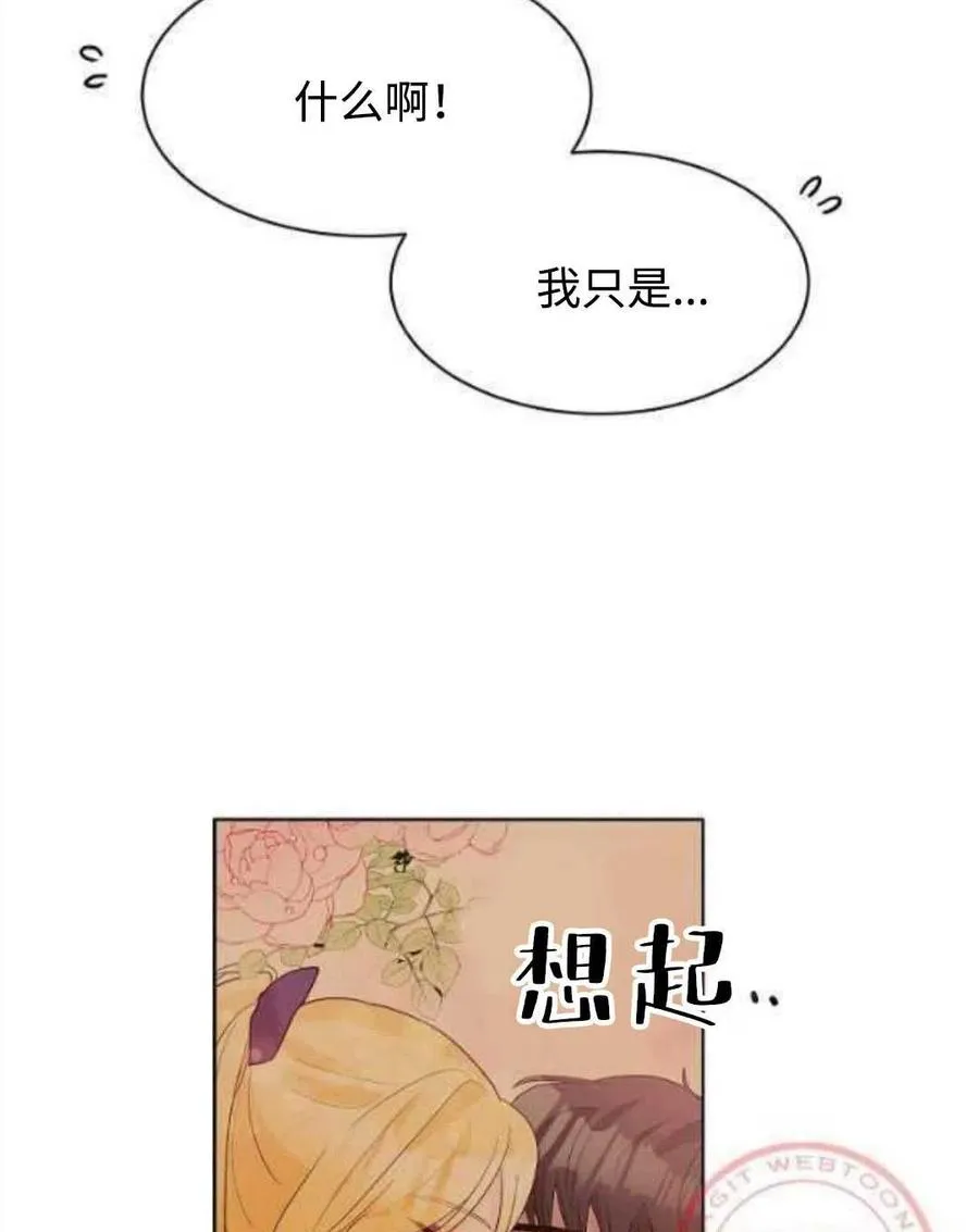 第26话 第5页