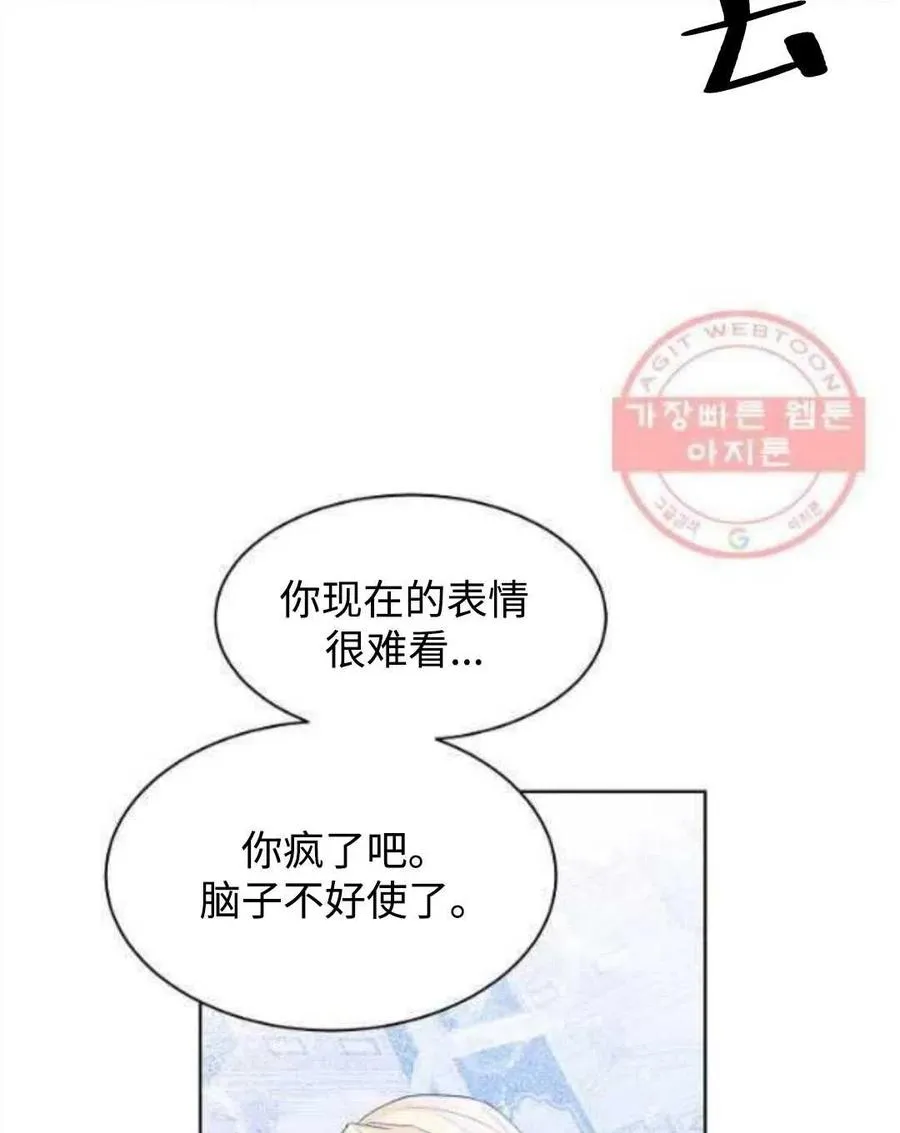 第26话 第9页