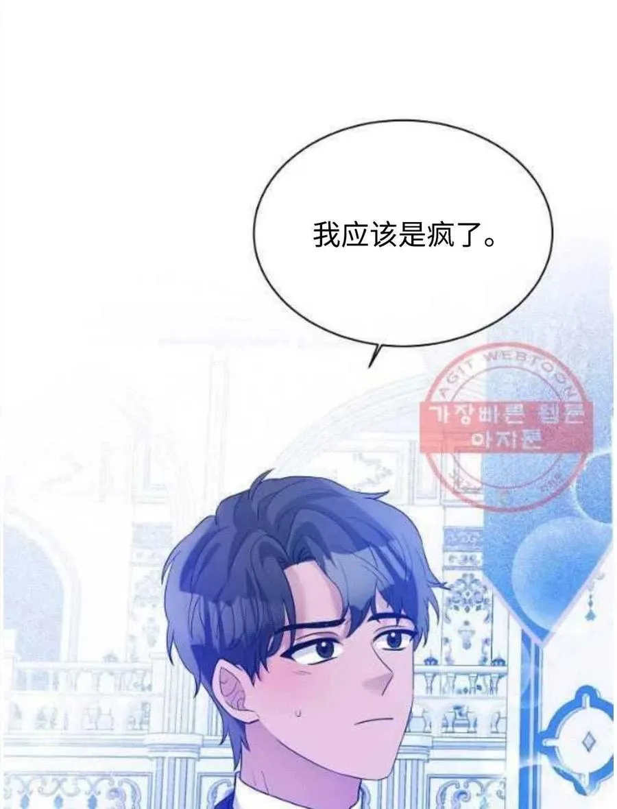 第26话 第11页