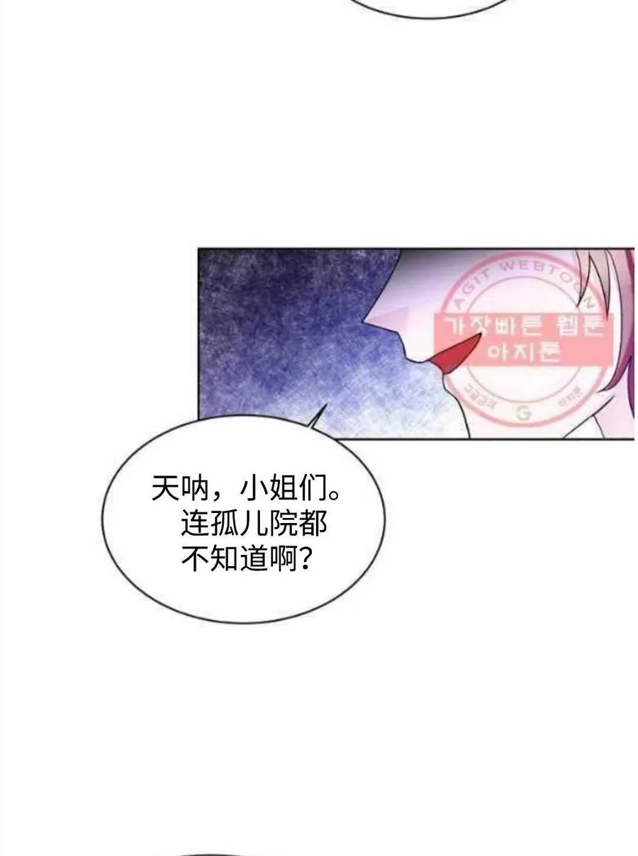 第26话 第32页