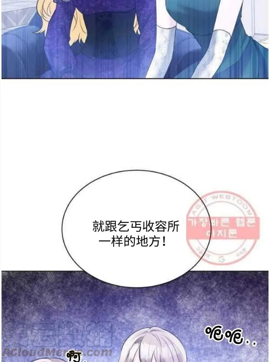 第26话 第34页
