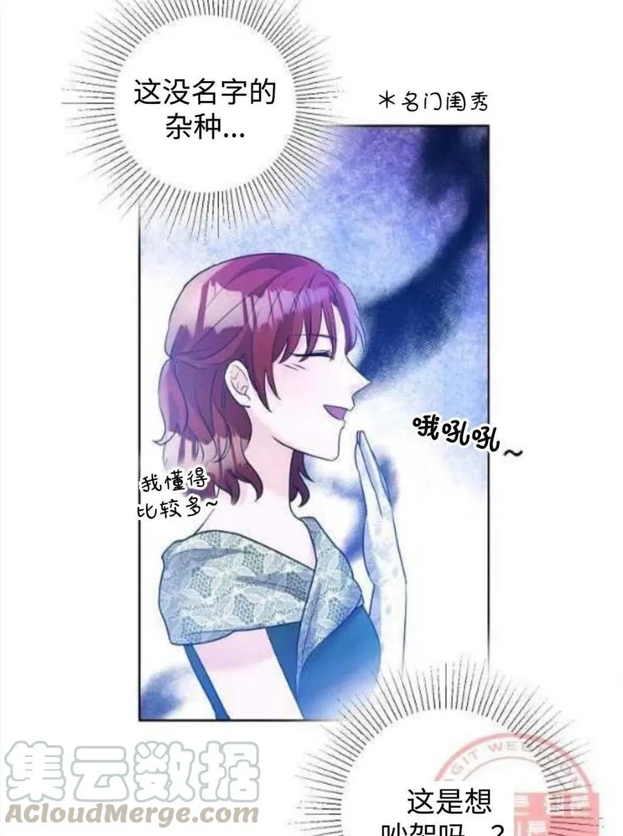 第26话 第37页