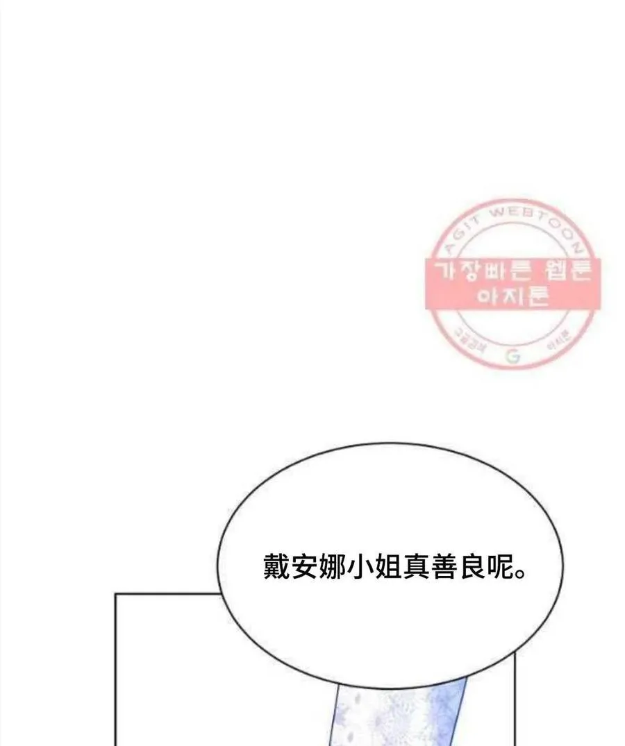 第26话 第42页