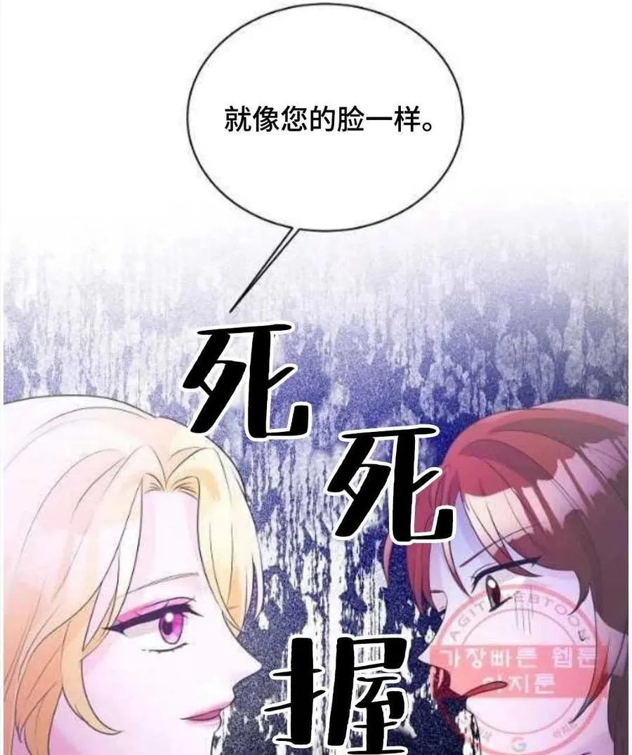 第26话 第44页