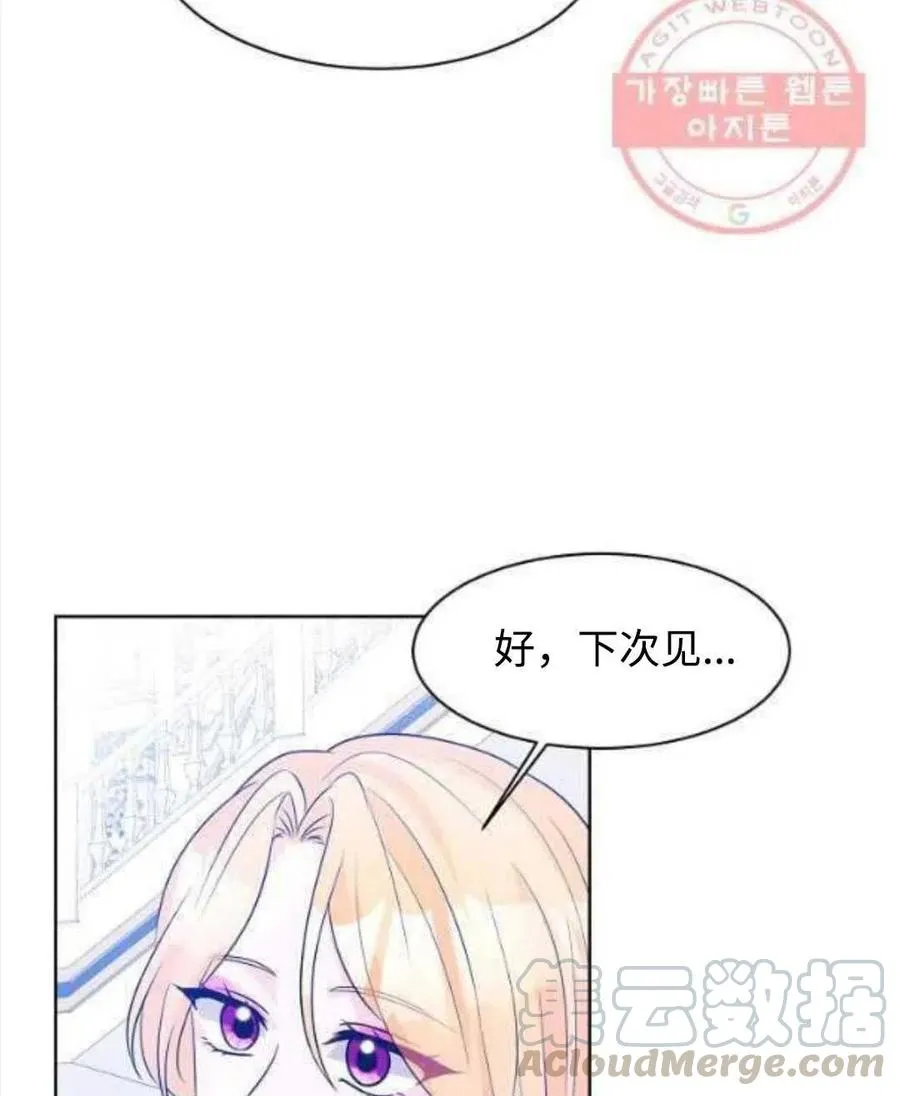 第26话 第52页