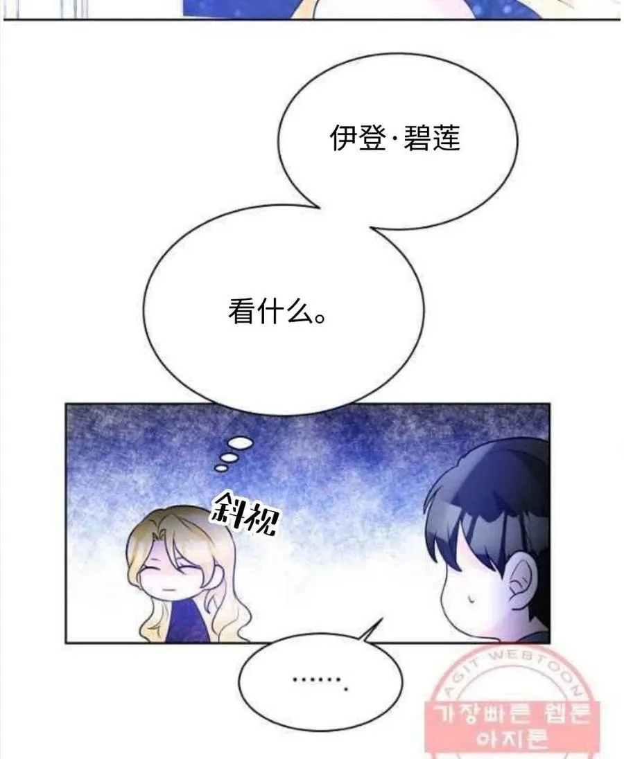 第26话 第57页