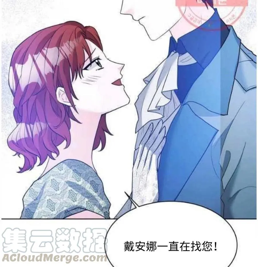第26话 第67页