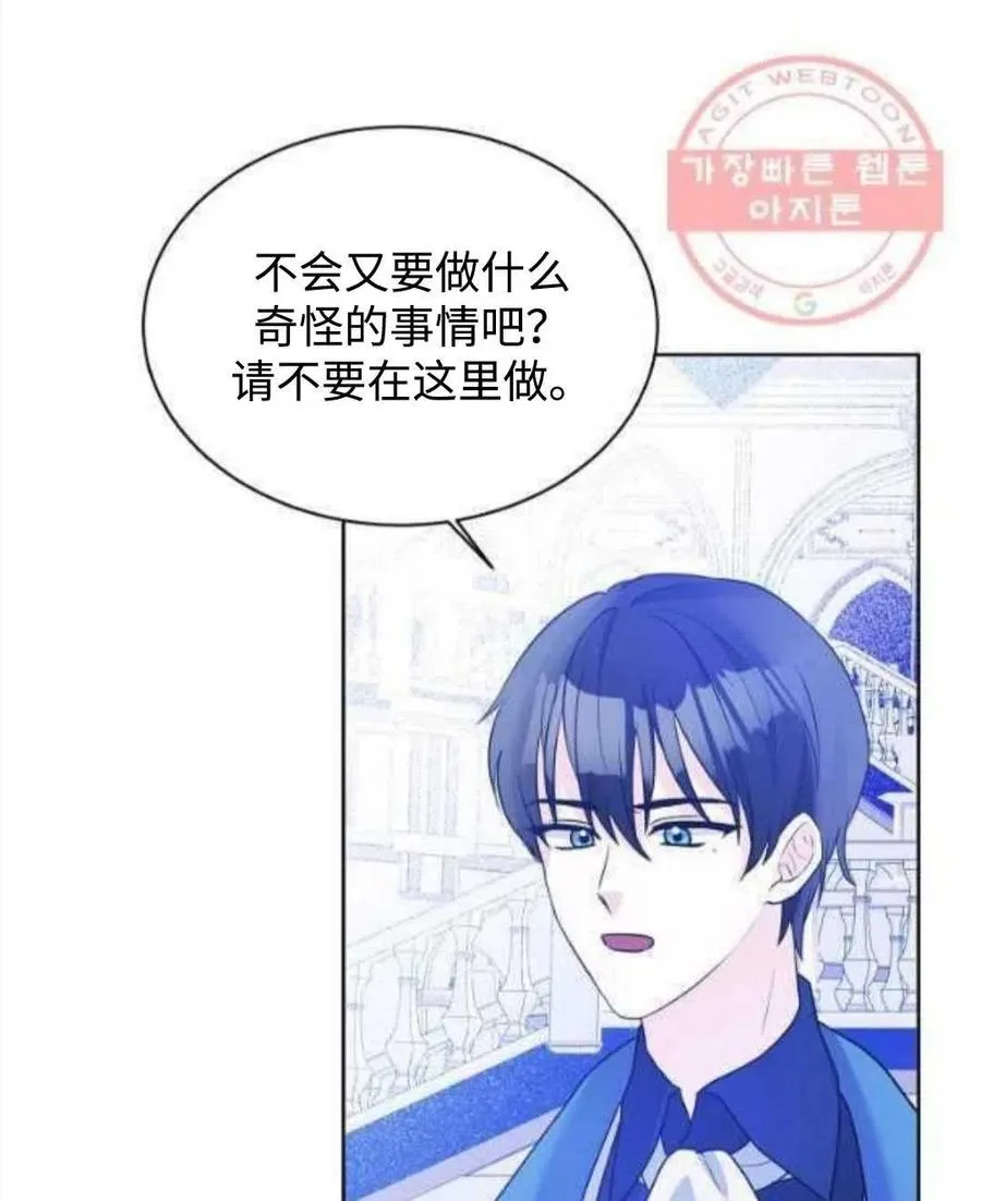 第26话 第71页