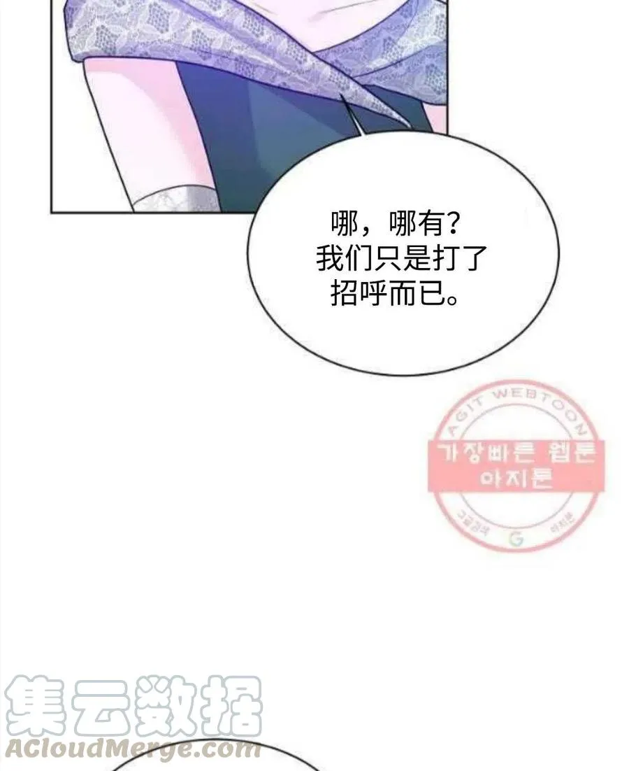 第26话 第73页