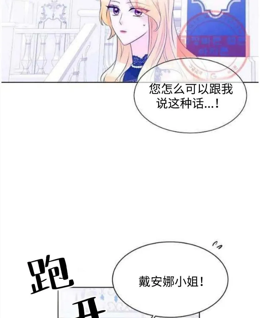 第26话 第77页
